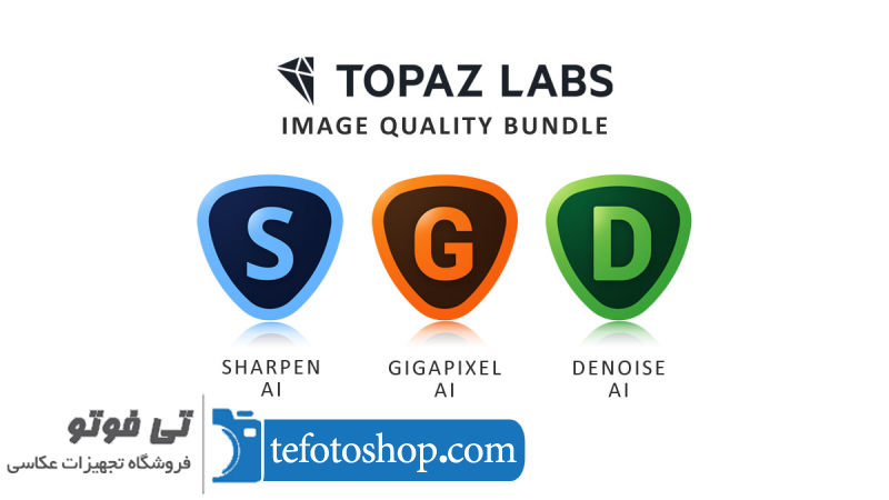 Topaz Labsنرم افزار 